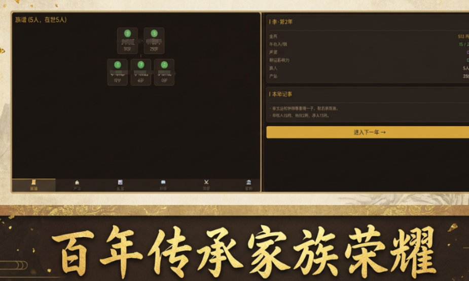 百年世家手游安卓下载方式是什么 百年世家游戏手机版下载安装链接在哪截图