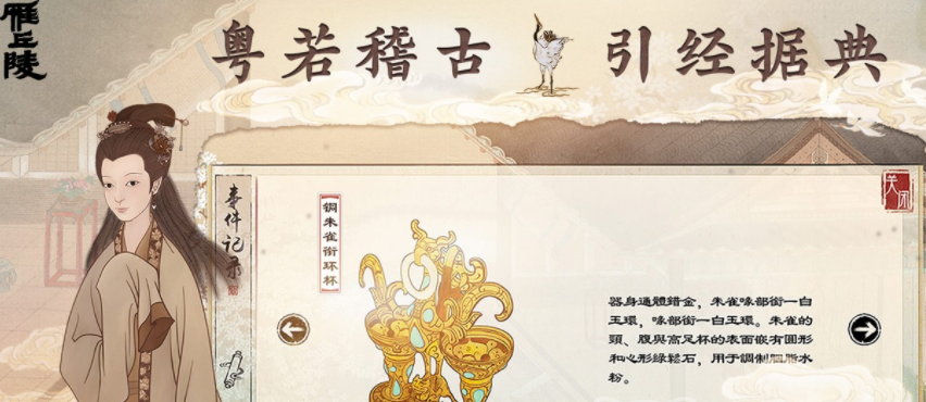 雁丘陵下载安装链接在哪 雁丘陵下载地址推荐截图