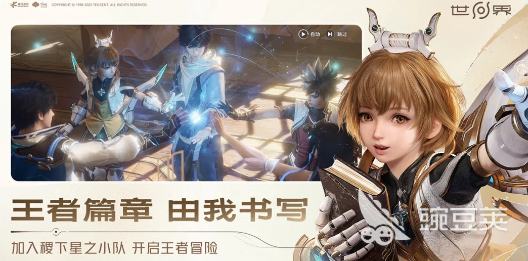 王者荣耀世界下载方法及游戏内容详细盘点