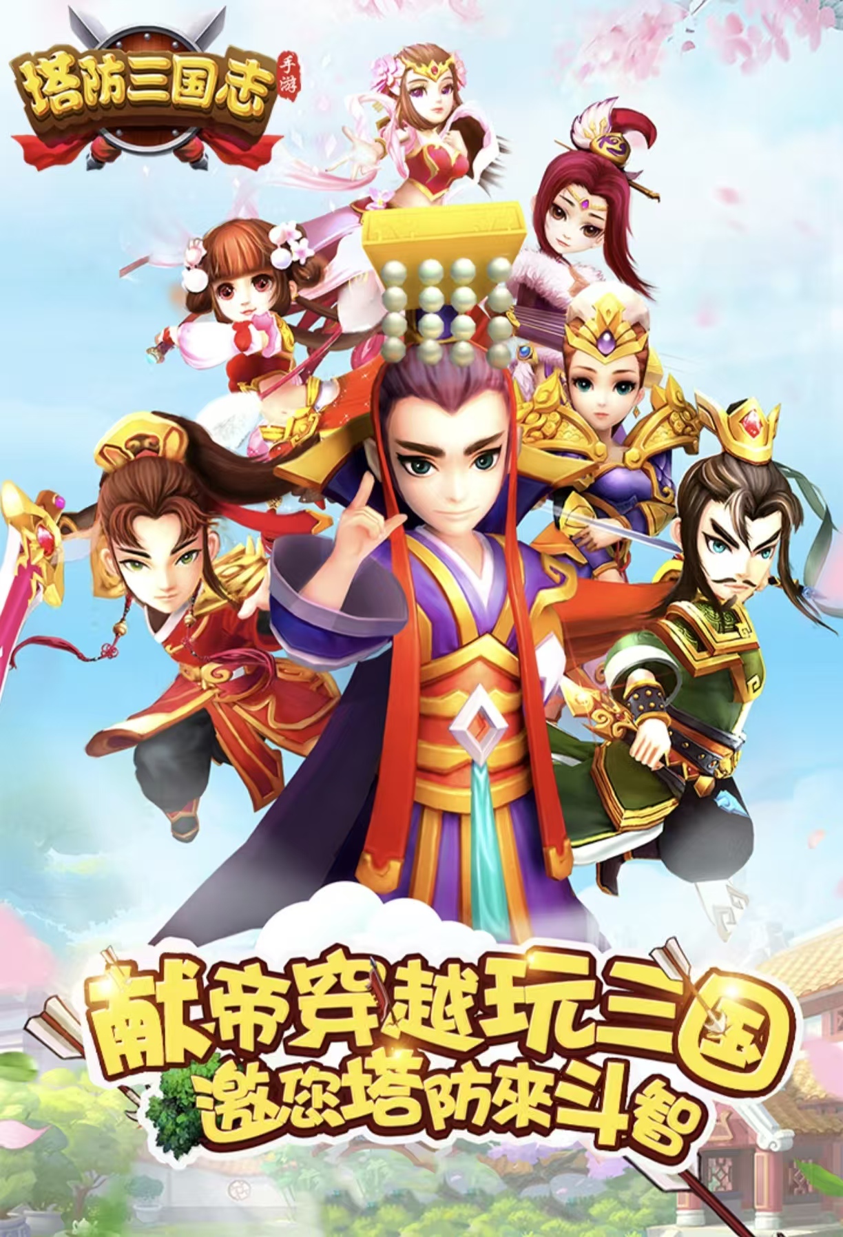 以前有个三国塔防的单机游戏推荐2026