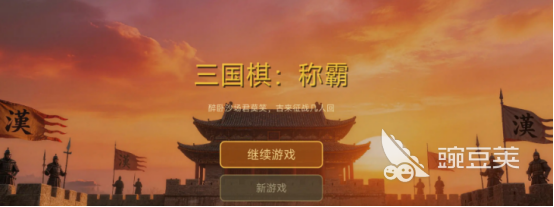 三国棋称霸下载安装链接 三国棋称霸最新版本安装包推荐截图