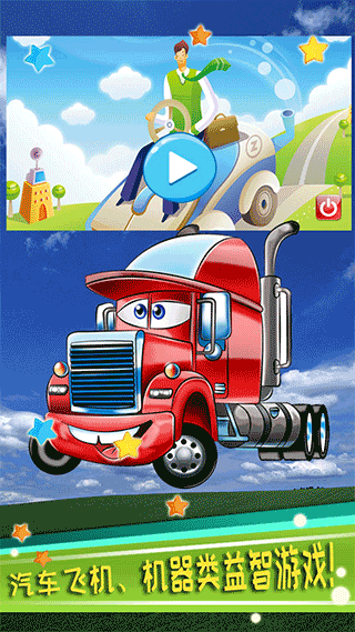 2026适合小朋友玩的益智趣味游戏分享截图