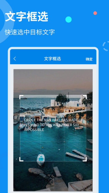 从图片中提取文字的软件推荐