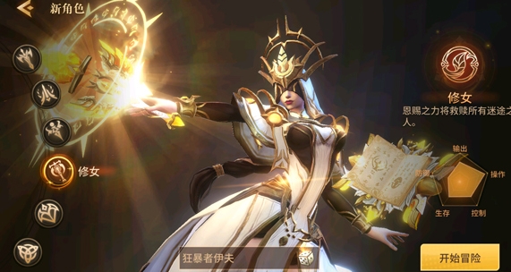 地牢猎手6游戏手机版选哪些角色 地牢猎手6手游职业推荐截图