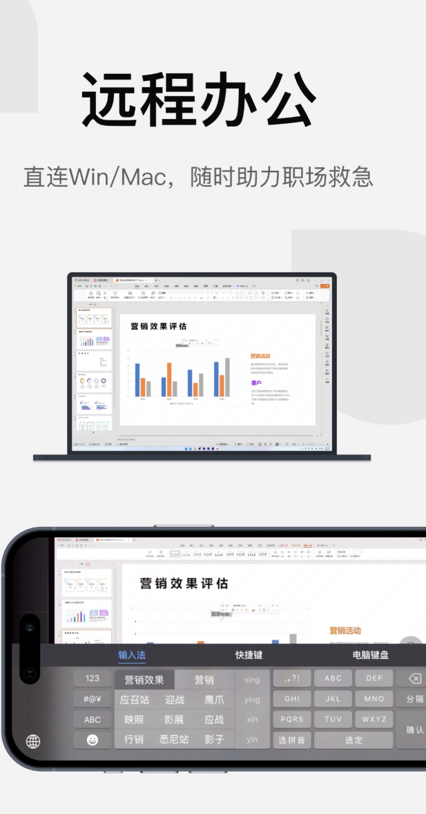 高人气的远程桌面软件合集