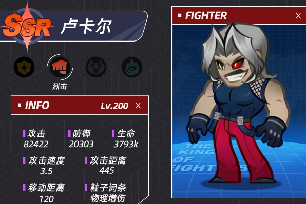 最强斗王必练5个英雄推荐 最强斗王必练5个角色有哪几款截图