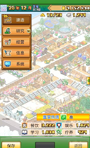 森丘露营地下载安装链接在哪里 森丘露营地不用钱下载离链接推荐截图