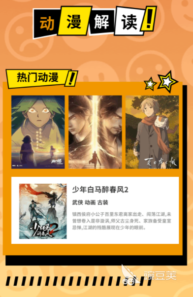 不用钱看漫画的软件分享 好用稳定无广告的正版漫画阅读APP截图