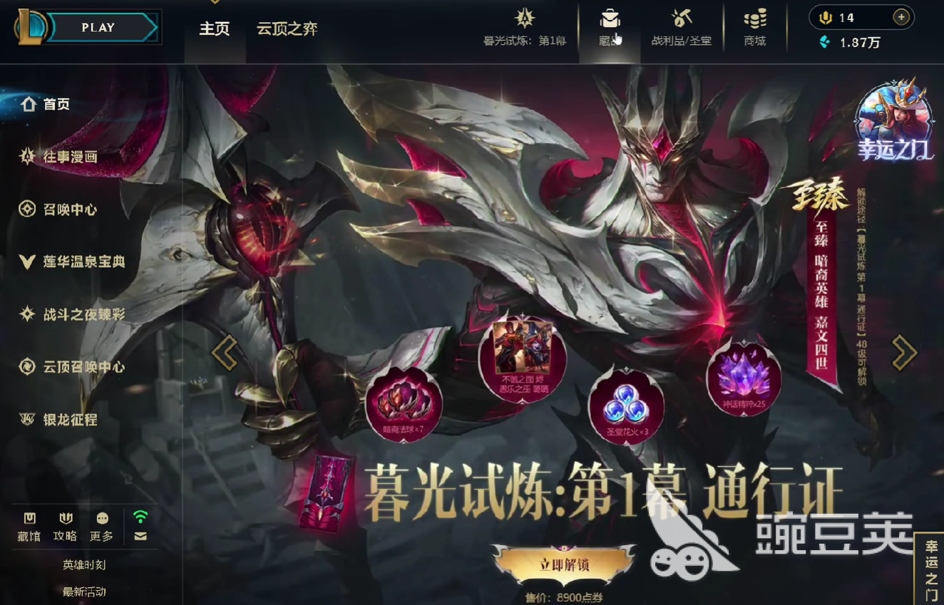 LOL客户端卡顿和闪退问题的全面解决方法