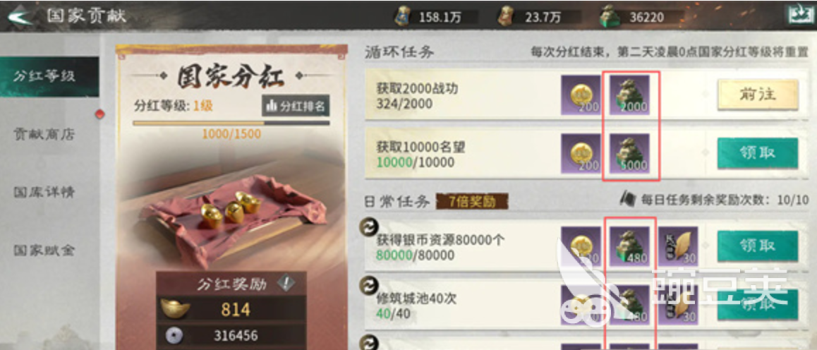 三国天下归心政盟登顶教程 三国天下归心政盟发展路线与资源规划全解析截图