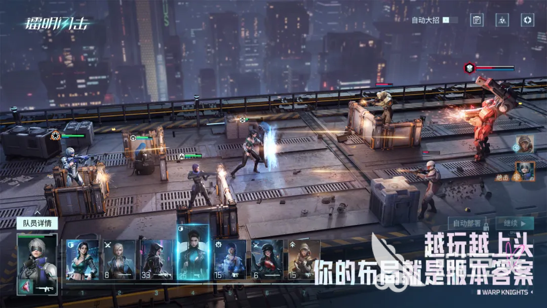 镭明闪击是哪家公司开发的 镭明闪击开发商揭秘截图