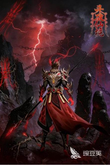 斗破仙境下载安装链接 斗破仙境最新安卓iOS安装包获取方式截图