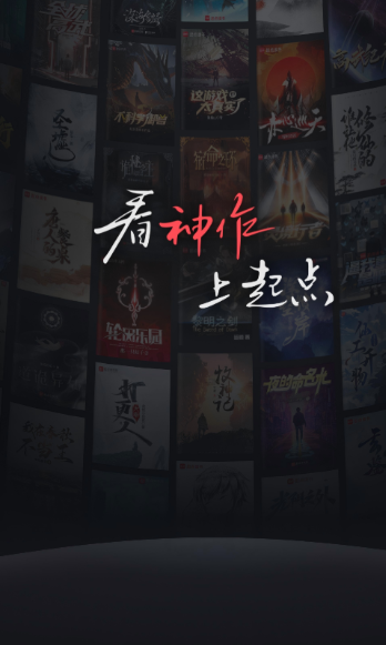 盗墓笔记小说在哪个app上看好