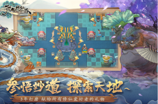 受欢迎的修仙类不用网络游戏 2026单机版修仙游戏手机版介绍