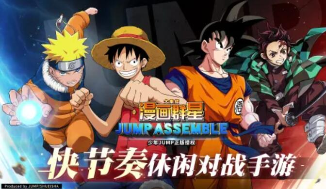 漫画群星大集结手游安卓下载地址推荐 漫画群星大集结游戏手机版在哪里下载截图