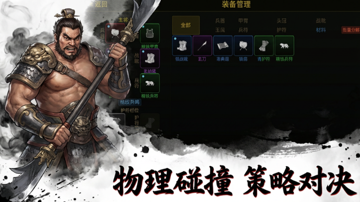 弹将三国下载方式是什么 弹将三国怎么下载截图