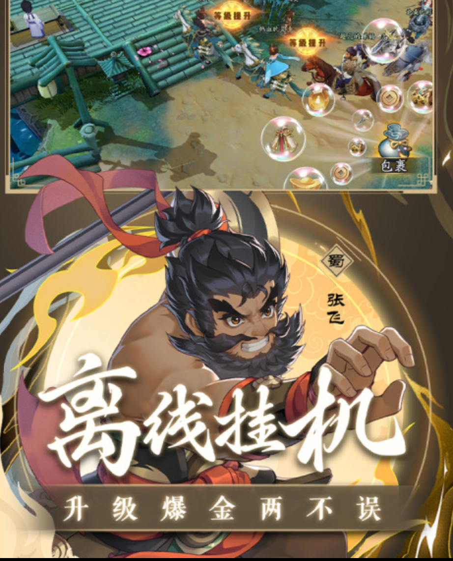 三国志异闻录剧情如何 三国志异闻录游戏玩法详情指引