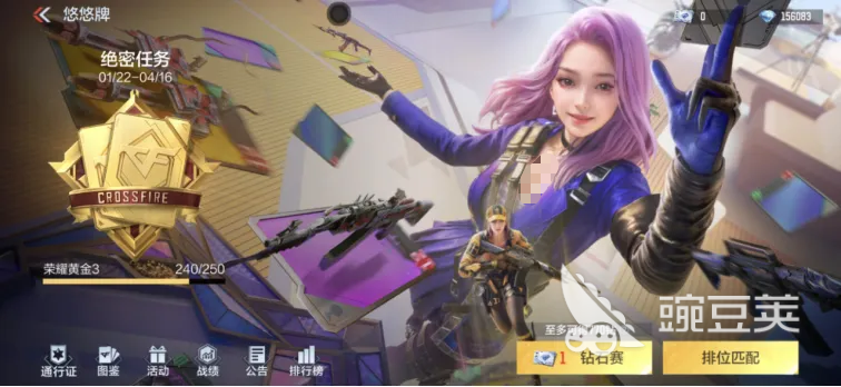 穿越火线枪战王者悠悠牌核心兵器阵容分享 穿越火线枪战王者悠悠牌高胜率武器搭配指南截图