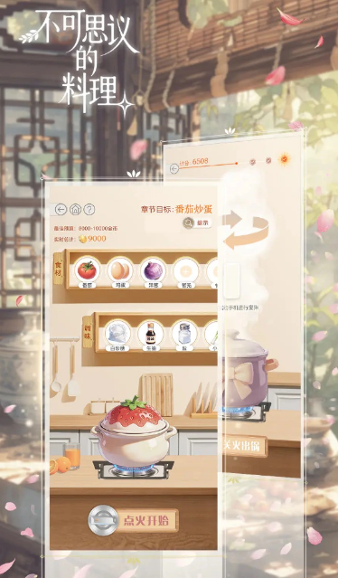 不可思议的料理公测时间什么时候 不可思议的料理公测时间盘点截图