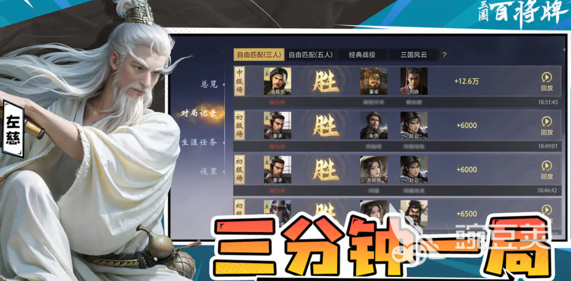 三国百将牌开局教程合辑 三国百将牌高阶实战技巧与进阶打法截图