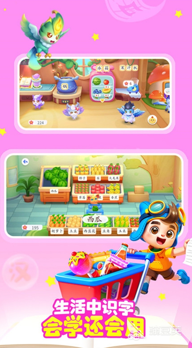 儿童不用钱学汉字APP分享 人气高、口碑好、适合3-12岁孩子使用的汉字启蒙安卓APP榜单