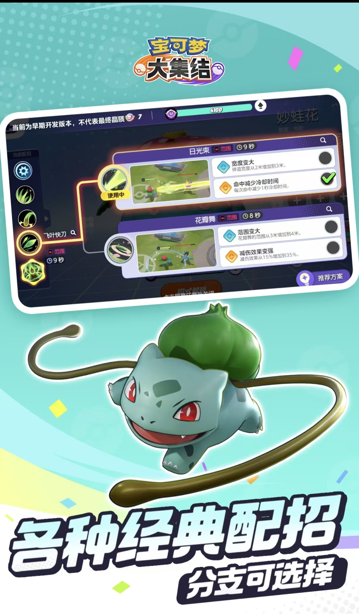 2026年火爆的宝可梦3D游戏手机版分享：高人气、高品质的宝可梦题材小游戏汇总截图