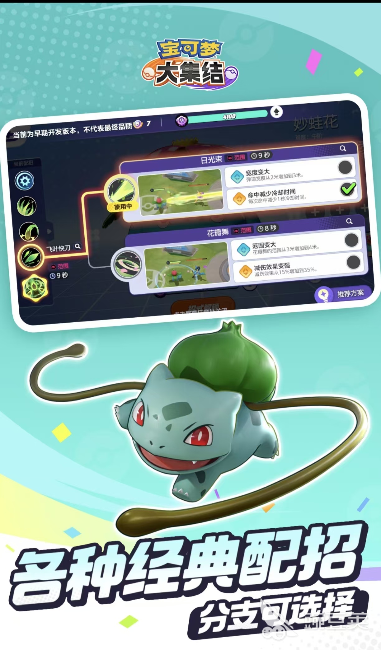 宝可梦3D游戏手机版分享 2026榜单合集4高人气宝可梦3D小游戏before_2截图