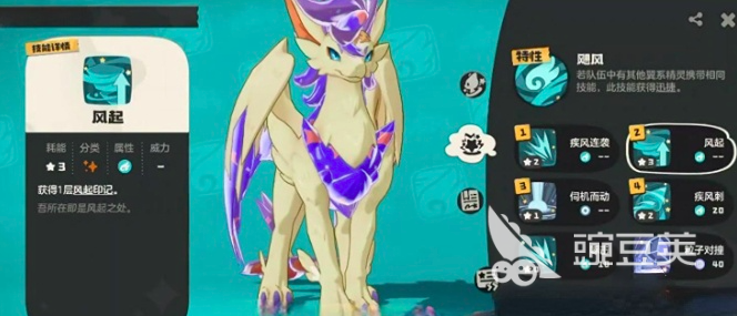 洛克王国世界风起队阵容搭配 洛克王国世界风起队实战打法与角色选择指南截图