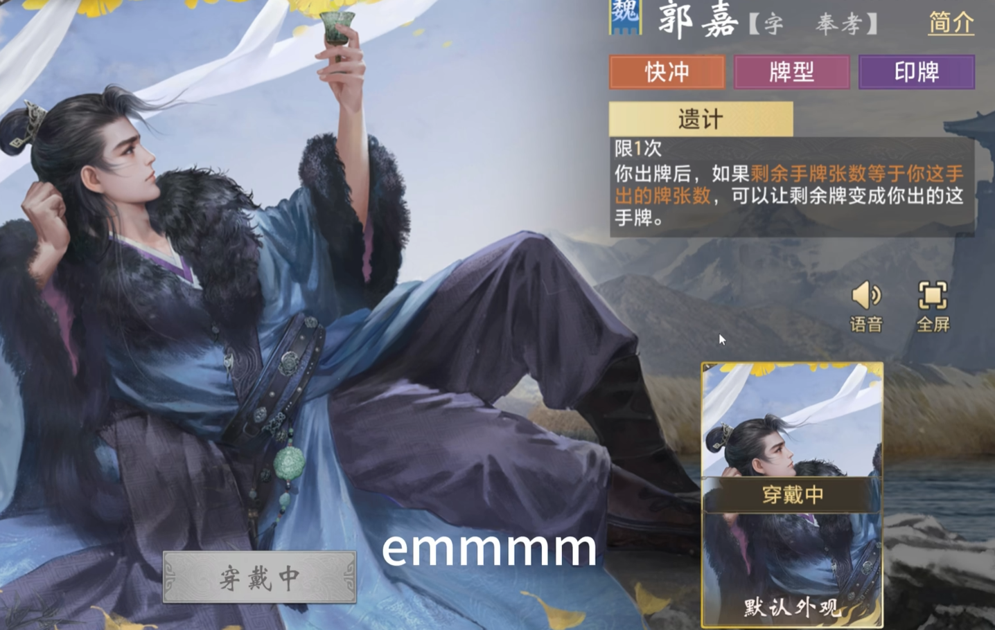 三国百将牌郭嘉角色强度如何 三国百将牌郭嘉角色玩法盘点