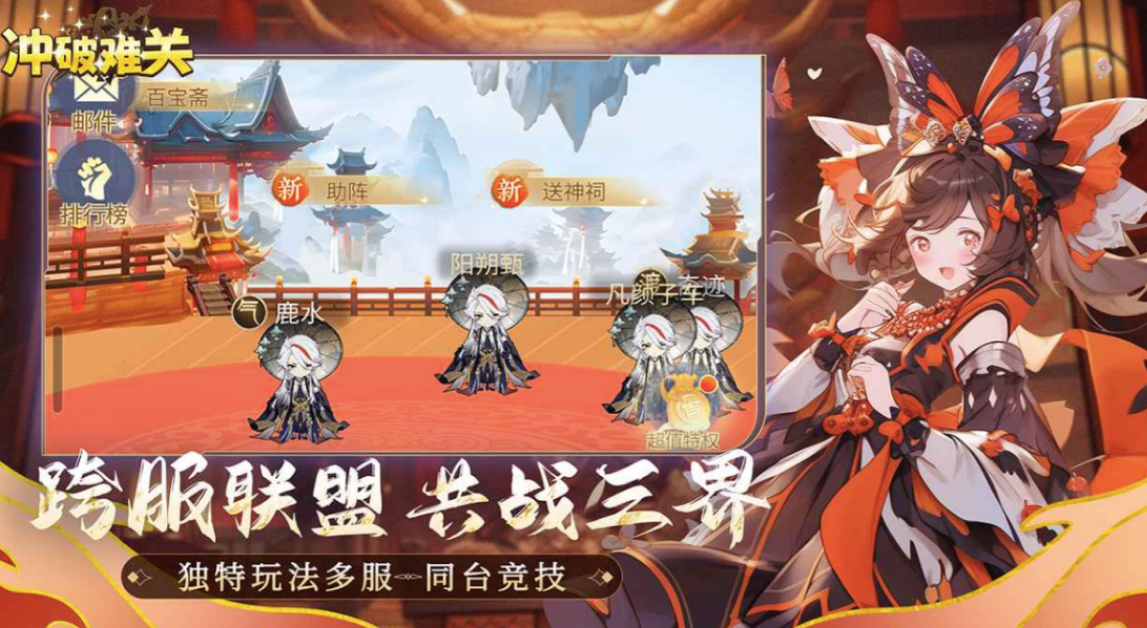 冲破难关下载安装链接在哪里 冲破难关手游安卓下载方式推荐