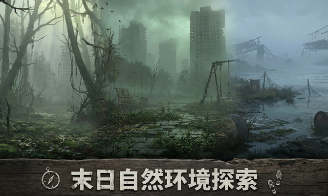 迷雾庇护所公测时间 迷雾庇护所公测什么时候截图