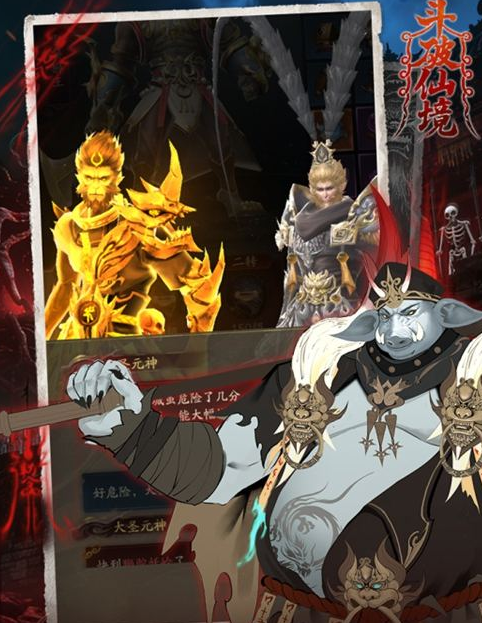 斗破仙境好玩吗 斗破仙境游戏手机版盘点截图