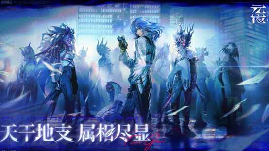 元夜十二谈公测时间 元夜十二谈正式公测日期公布截图