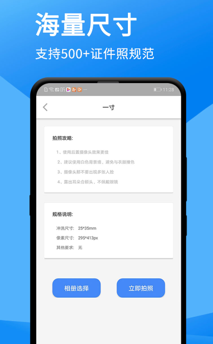 证件照app不用钱有哪几款盘点2026 高质量的证件照app汇总截图