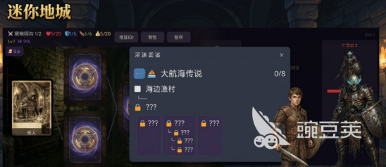 迷你地城游戏下载安装链接汇总（最新版本）