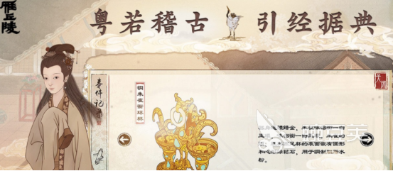 雁丘陵下载安装链接 雁丘陵最新版本安装包获取方式截图