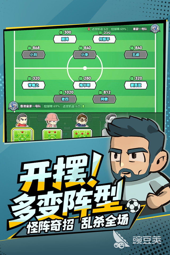 足球大人物游戏手机版礼包怎么领 足球大人物手游最新礼包领取方法合辑截图