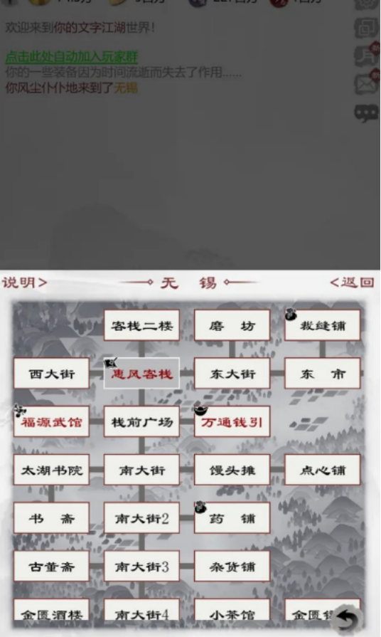 我要闯江湖游戏手机版不用钱下载安装链接汇总（安卓/iOS版）截图