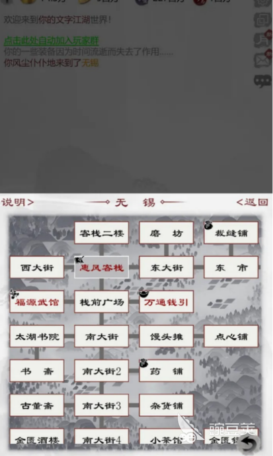 我要闯江湖手游安卓下载 我要闯江湖不用钱安卓iOS版安装包截图