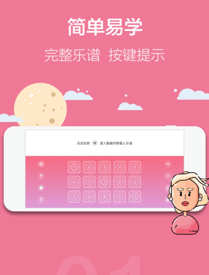 实用的光遇练琴软件榜单 热门的光遇练琴软件榜单合集截图