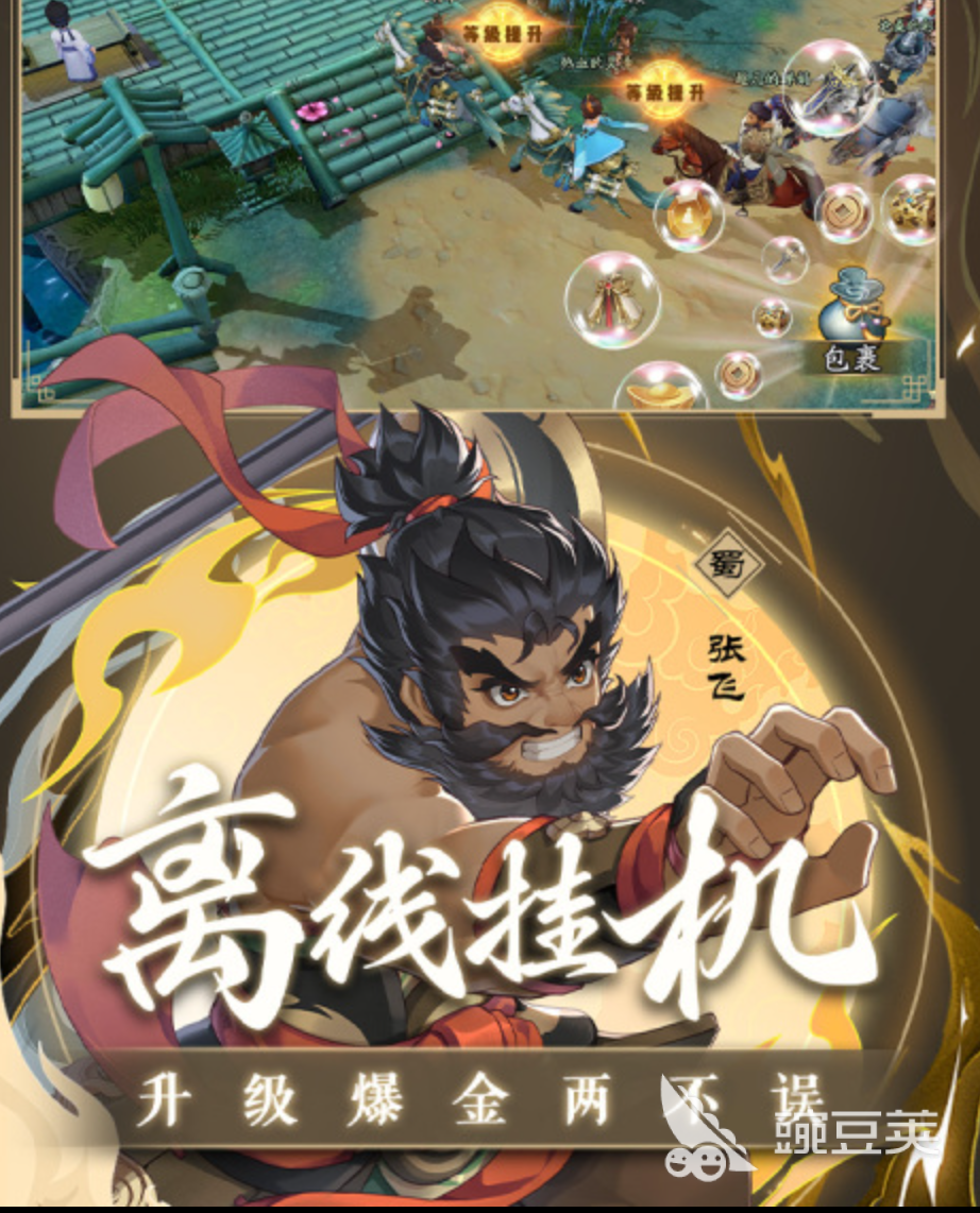 《三国志异闻录》剧情设定与核心玩法详解