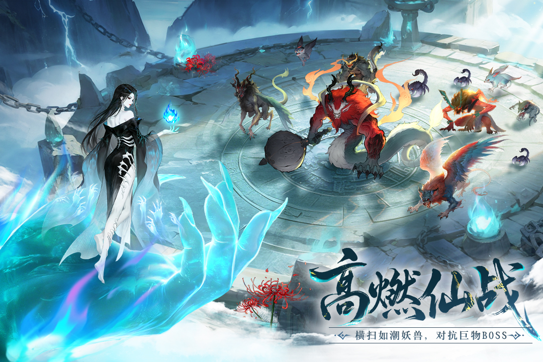 纵横修仙界下载方法是什么 纵横修仙界下载方法盘点截图