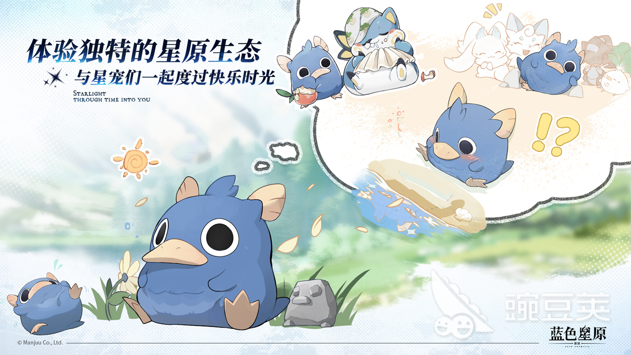 蓝色星原旅谣角色盘点合辑 蓝色星原旅谣全角色图鉴与技能设定解析截图