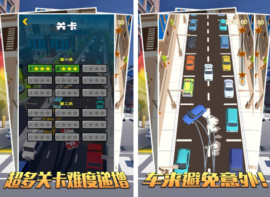 好玩的开车游戏有哪些