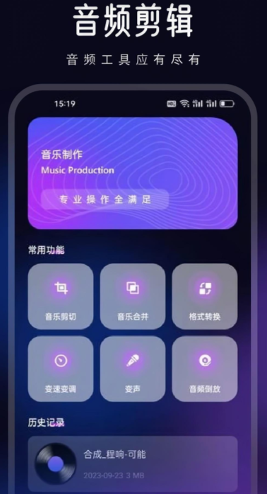 音乐app有什么