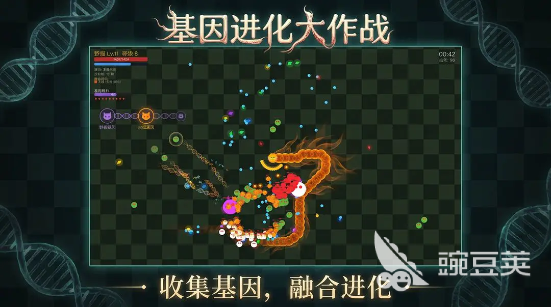 基因进化大作战公测时间揭晓 基因进化大作战正式开启公测截图