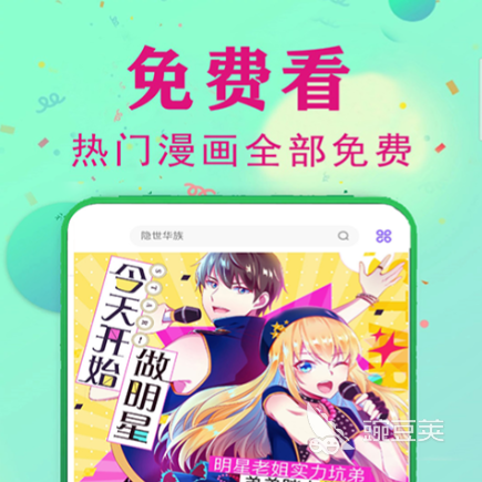 不用钱看漫画APP分享 实用的高清无广告漫画阅读软件截图