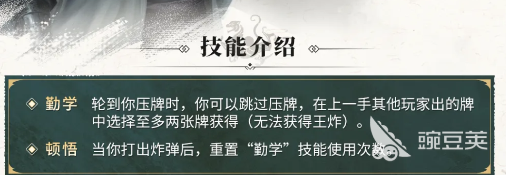 三国百将牌吕蒙玩法教程 三国百将牌吕蒙技能解析与实战技巧截图
