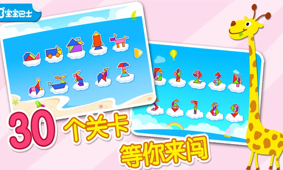 有哪几款小孩玩的游戏 2026介绍适合小孩玩的游戏手机版截图