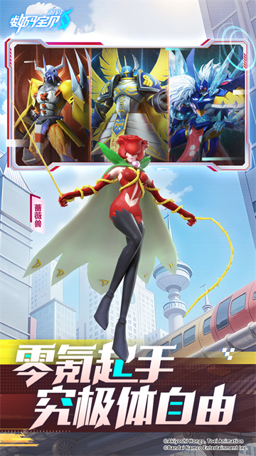 数码宝贝源码手游下载地址在哪